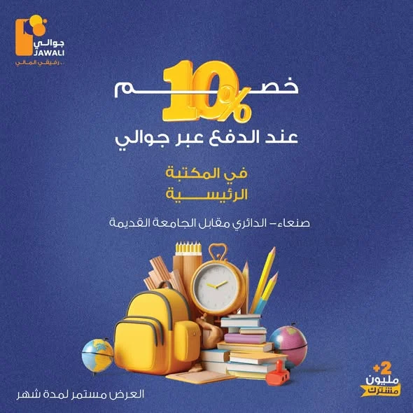 عروض الصيف 